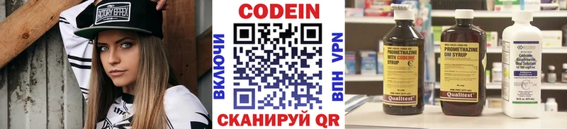 Кодеиновый сироп Lean Purple Drank  Тбилисская 