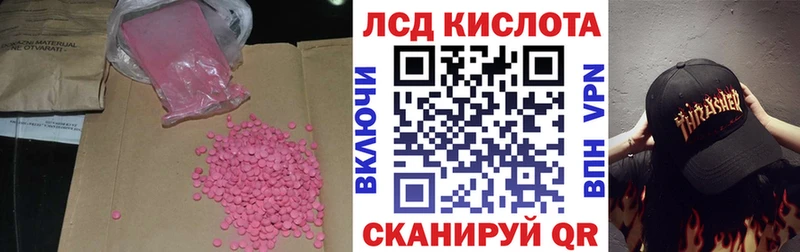 купить   Тбилисская  Лсд 25 экстази кислота 