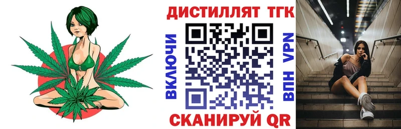 Дистиллят ТГК вейп  Тбилисская 